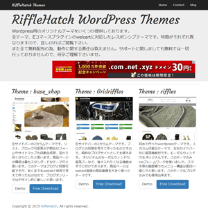 wordpress無料テーマ